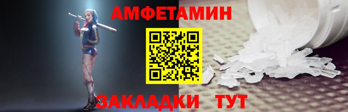 Сокол  Amphetamine VHQ  Вход с VPN 