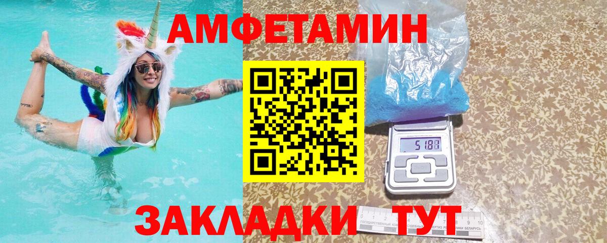 Амфетамин Розовый Сокол