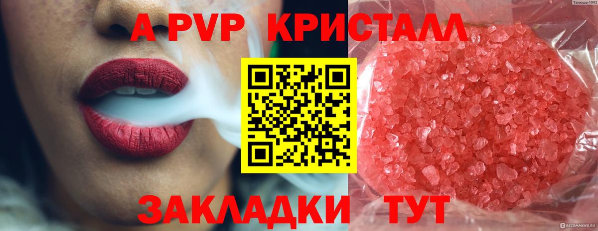 A-PVP крисы CK Сокол