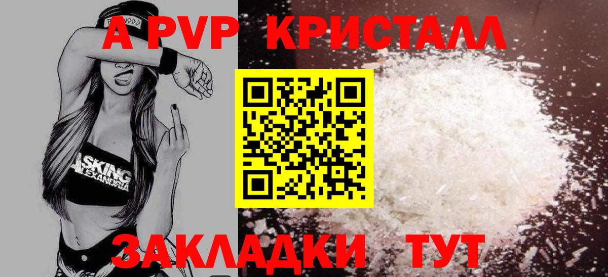 A PVP крисы CK  A PVP  Сокол  Вход с VPN  Alpha PVP кристаллы  купить   Alfa_PVP Соль 