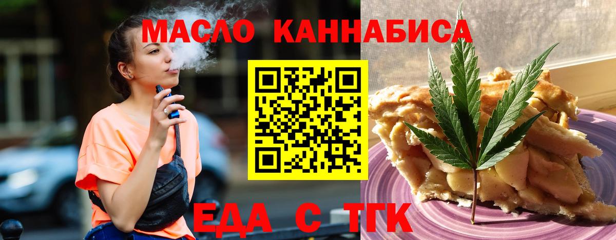 Печенье с ТГК марихуана  Вход с VPN  Сокол 