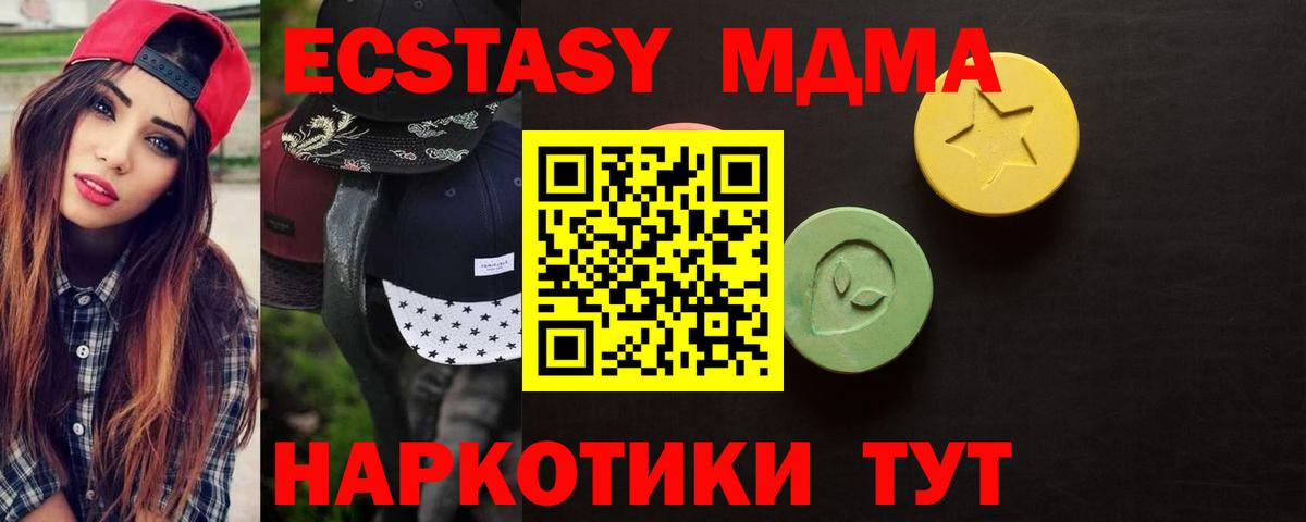 Экстази MDMA Сокол