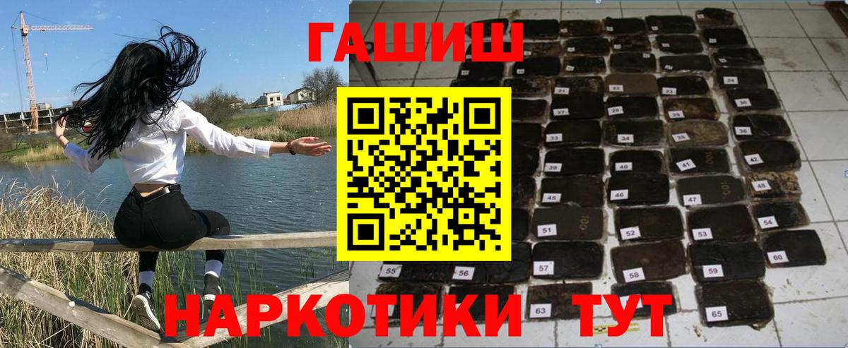 ГАШ  Вход с VPN  Сокол  Гашиш Изолятор  ГАШИШ индика сатива 