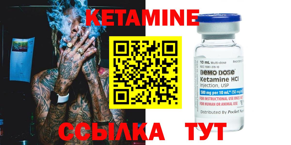 Кетамин ketamine Сокол