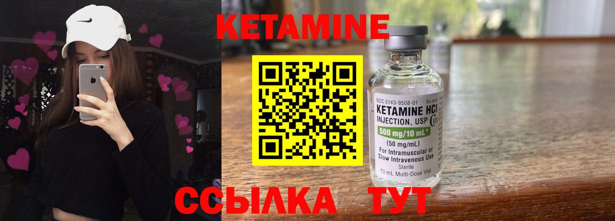 Сокол  Кетамин ketamine  Вход с VPN 