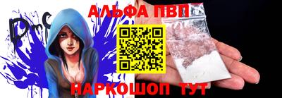 альфа пвп VHQ Новодвинск