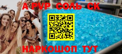 альфа пвп VHQ Новодвинск