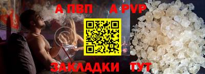альфа пвп VHQ Новодвинск
