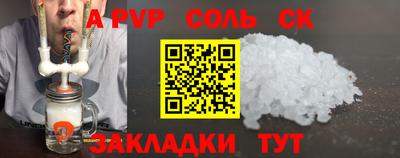 альфа пвп VHQ Новодвинск