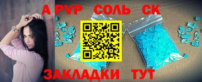 альфа пвп VHQ Новодвинск