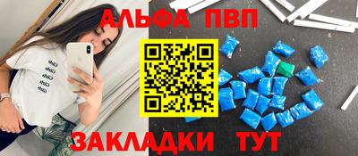 таблы Новокубанск