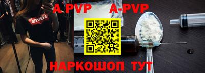 альфа пвп VHQ Новодвинск