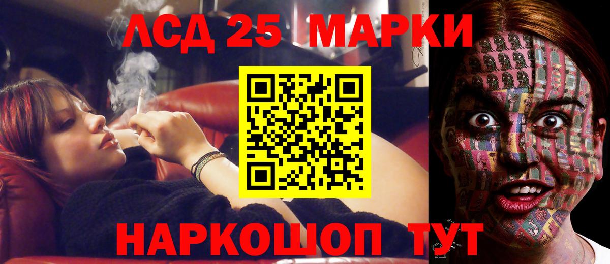LSD-25 экстази кислота  гидра tor  Вход с VPN  Сокол  ЛСД экстази кислота 