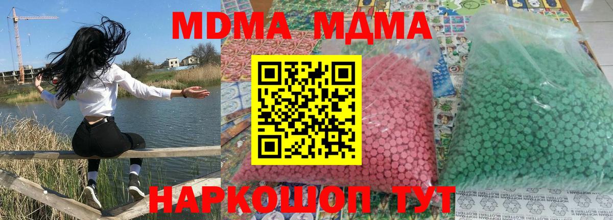 Сокол  МДМА Molly  Вход с VPN  MDMA  МДМА Molly 