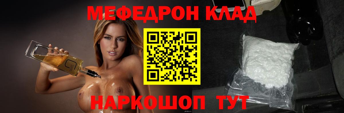 Сокол  Меф кристаллы  МЯУ-МЯУ  Меф мука  Вход с VPN 