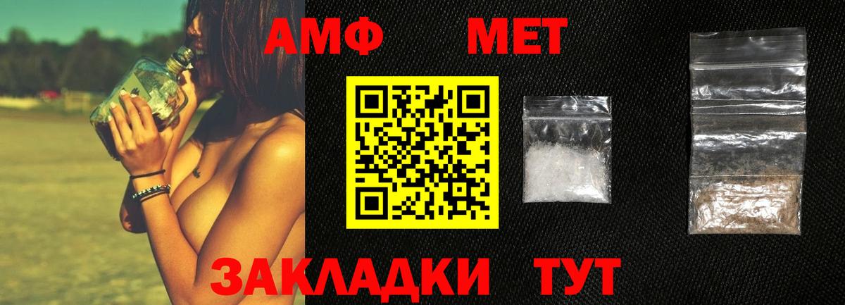 Метамфетамин витя Сокол