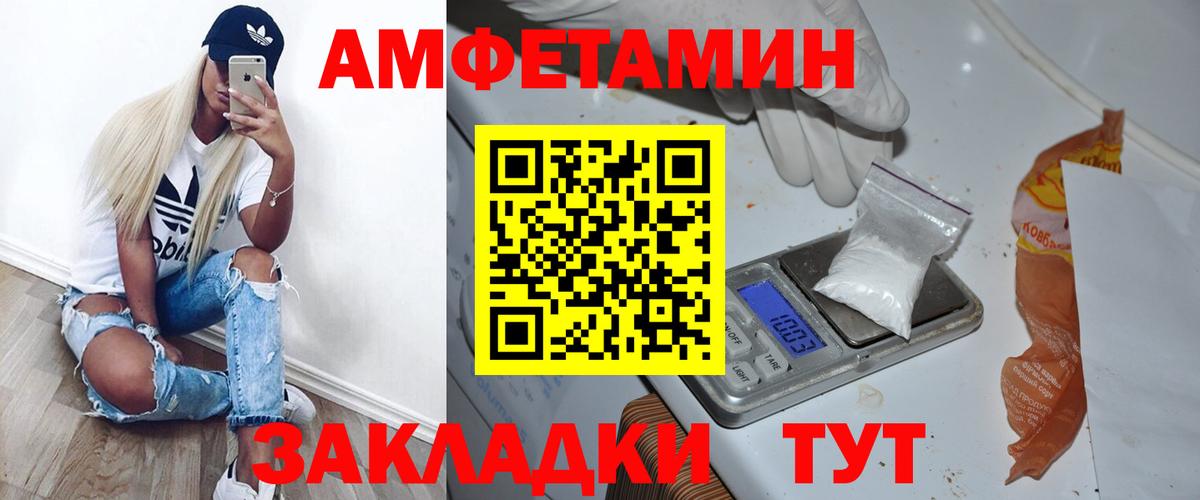 МЕТАМФЕТАМИН мет  МЕТАМФЕТАМИН мет  Сокол  Вход с VPN 