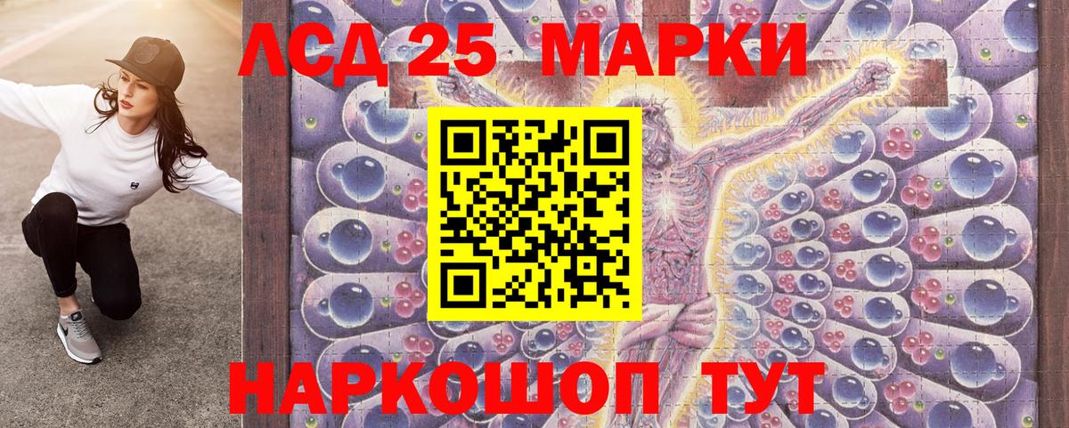 Марки NBOMe 1500мкг Сокол