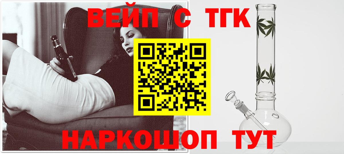 Дистиллят ТГК концентрат  ТГК гашишное масло  Сокол  Вход с VPN 