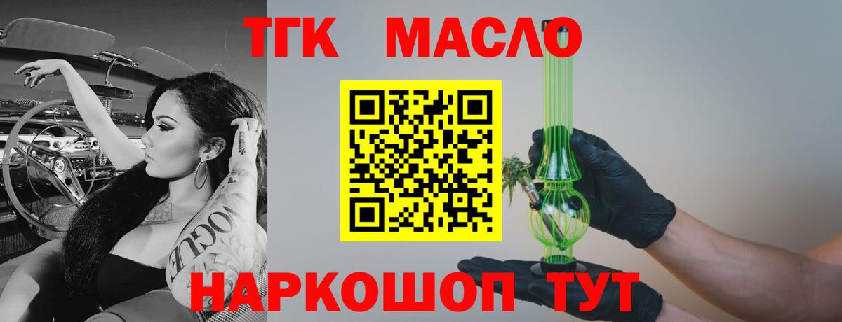 Дистиллят ТГК вейп с тгк Сокол